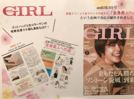 and girl 掲載